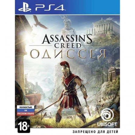 Зображення Диск Sony BD Assassin's Creed Одісея 8112707 - зображення 1