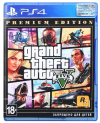 Диск GamesSoftware PS4 Grand Theft Auto V Premium Edition, BD диск