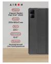 Чехол для планшета AirOn Premium Xiaomi Redmi Pad 10.6 фото №2