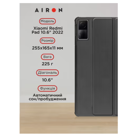 Чохол для планшета AirOn Premium Xiaomi Redmi Pad 10.6 фото №2