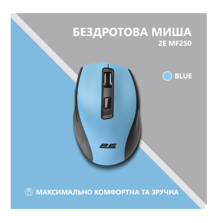 Комп'ютерна миша 2E MF250 Silent, WL, синій (2E-MF250WBL) фото №3