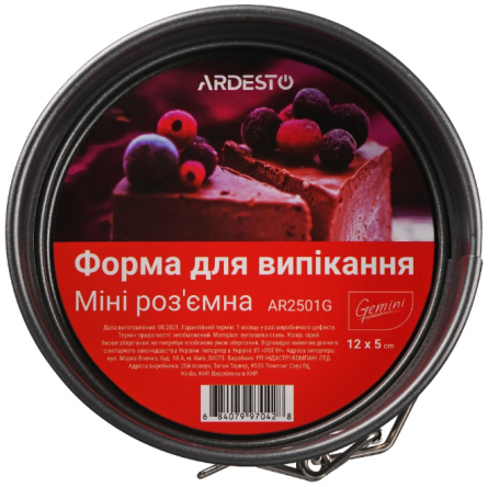 Форма для выпекания Ardesto Gemini Mini, 12x5см, вуглецева сталь, роз'ємна, кругла, сірий фото №2