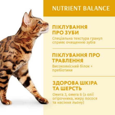Сухий корм для котів Optimeal зі смаком курки 700 г (4820215364676) фото №3