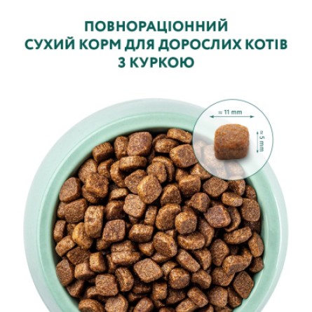 Сухий корм для котів Optimeal зі смаком курки 700 г (4820215364676) фото №4