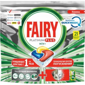 Изображение Таблетки для посудомоек Fairy Все-в-1 Platinum Plus Лимон 21 шт. (8001841748214)