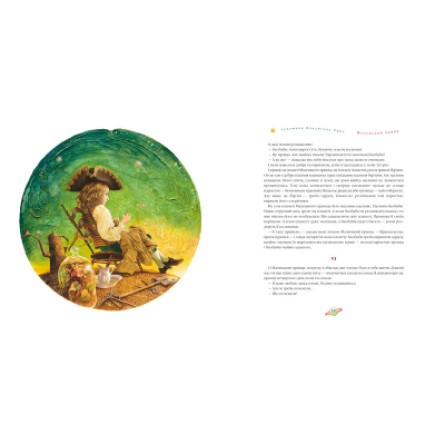 Книга А-ба-ба-га-ла-ма-га Маленький принц - Антуан де Сент-Екзюпері  (9786175850695) фото №2