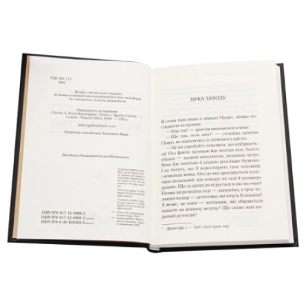 Книга КСД Пуаро веде слідство - Агата Крісті  (9786171268982) фото №4