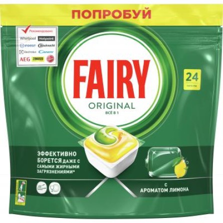 Таблетки для посудомоек Fairy Все-в-1 Original Лимон 24 шт. (8001090016164)