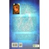 Книга Vivat Трон зі скла - Сара Дж. Маас  (9789669824158) фото №2