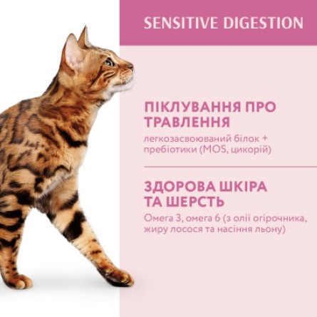 Сухий корм для котів Optimeal з чутливим травленням - ягня 200 г (4820215362405) фото №3