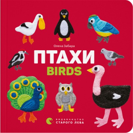 Книга Птахи / Birds - Олена Забара  (9786176793120)