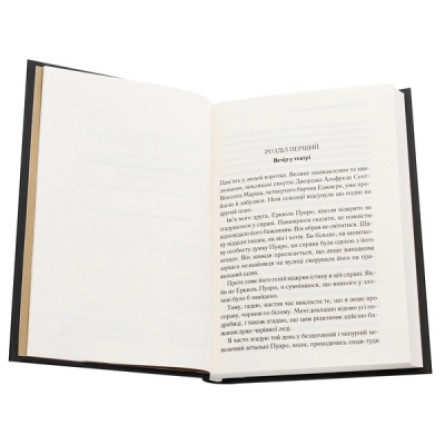 Книга КСД Смерть лорда Еджвера - Агата Крісті  (9786171276482) фото №4