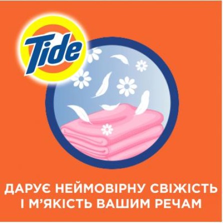 Гель для прання Tide Color 1.045 л (8001841677866) фото №5