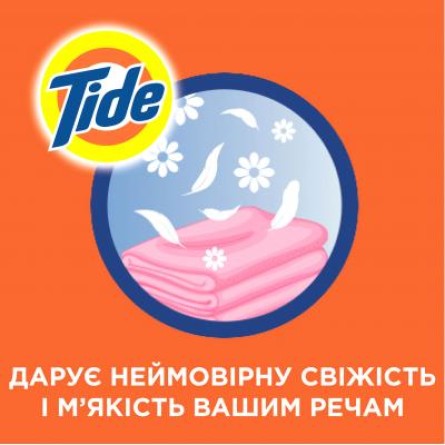 Гель для прання Tide Альпийская свежесть 1.045 л (8001841677897) фото №4