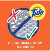 Гель для прання Tide Альпийская свежесть 1.045 л (8001841677897) фото №5