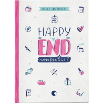 Зображення Книга Happy end, попри все?.. 4 - Ніна Елізабет Ґрьонтведт  (9786176795155)