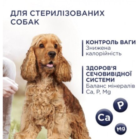 Сухий корм для собак  Преміум. Контроль ваги з індичкою для середніх та великих порід 5 кг (4820215367868) фото №2