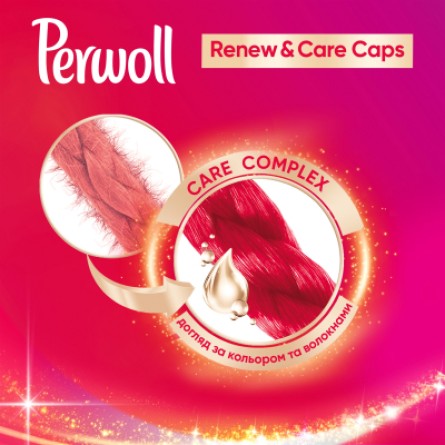 Капсули для прання Perwoll All-in-1 для цветных вещей 10 шт. (9000101514315) фото №3