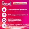 Капсули для прання Perwoll All-in-1 для цветных вещей 10 шт. (9000101514315) фото №4