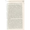 Книга КСД Список Шиндлера - Томас Кініллі  (9786171277892) фото №12