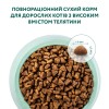 Сухий корм для котів Optimeal зі смаком телятини 200 г (4820215360173) фото №4