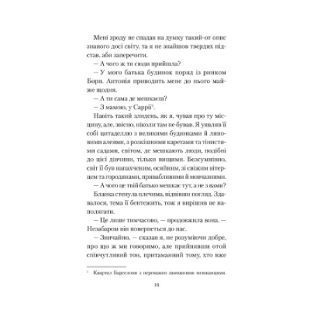 Книга КСД Туманне місто - Карлос Руїс Сафон  (9786171295797) фото №5