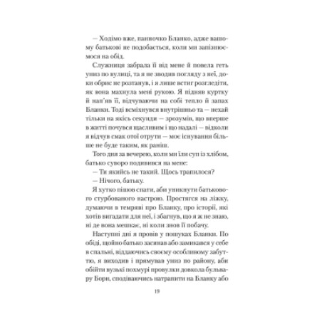 Книга КСД Туманне місто - Карлос Руїс Сафон  (9786171295797) фото №8