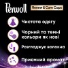 Капсулы для стирки Perwoll All-in-1 для темных и черных вещей 18 шт. (9000101513851) фото №2