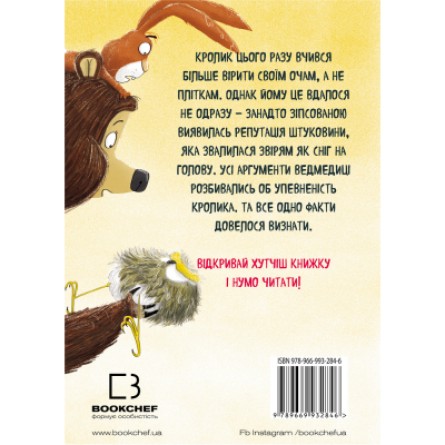 Книга BookChef Ведмедиця і кролик. Здобич бігцем утрапить в сільце - Джуліан Ґоф  (9789669932846) фото №3