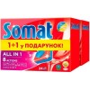 Таблетки для посудомийок Somat All in 1 Duo 2x24 шт (9000101359046)