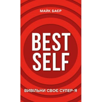 Зображення Книга BookChef Best Self. Вивільни своє Супер-Я - Майк Баєр  (9786175480694)
