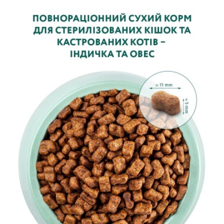 Сухий корм для котів Optimeal для стерилізованих/кастрованих індичок та овес 4 кг (B1840601) фото №4