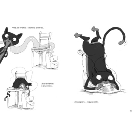 Комікс BookChef Вінстон. Найпотаємніші справи: Прокляття вартового кота - Фрауке Шойнеманн  (9786175481585) фото №7