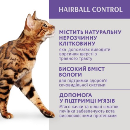 Вологий корм для котів Optimeal з ефектом виведення шерсті з качкою та печінкою у желе 85 г (4820215364027) фото №3