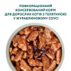 Вологий корм для котів Optimeal зі смаком телятини у журавлинному соусі 85 г (4820083905438) фото №4