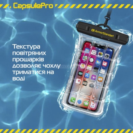 Чохол для телефона Armorstandart CapsulePro Waterproof Floating Case Black (ARM59232) фото №6