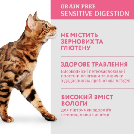 Вологий корм для котів Optimeal з чутливим травленням з ягням і філе індички 85 г (4820215364003) фото №3