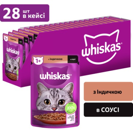 Вологий корм для котів Whiskas Індичка в соусі 85 г (5900951302077) фото №2