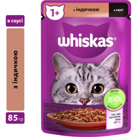 Вологий корм для котів Whiskas Індичка в соусі 85 г (5900951302077) фото №3