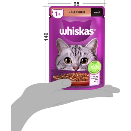 Вологий корм для котів Whiskas Індичка в соусі 85 г (5900951302077) фото №9