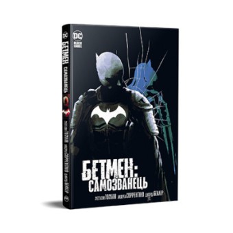 Зображення Комікс Рідна мова Бетмен: Самозванець - Меттсон Томлін  (9786178373238)
