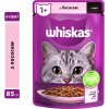 Вологий корм для котів Whiskas Лосось в соусі 85 г (5900951302053) фото №3
