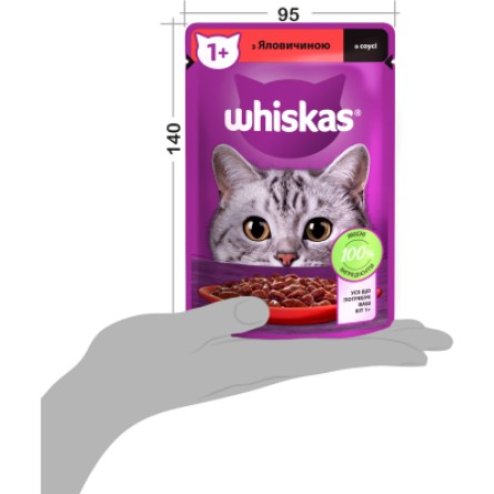 Вологий корм для котів Whiskas Телятина в соусі 85 г (5900951301940) фото №9