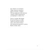 Книга 30 віршів про любов і залізницю - Сергій Жадан  (9789664481233) фото №8