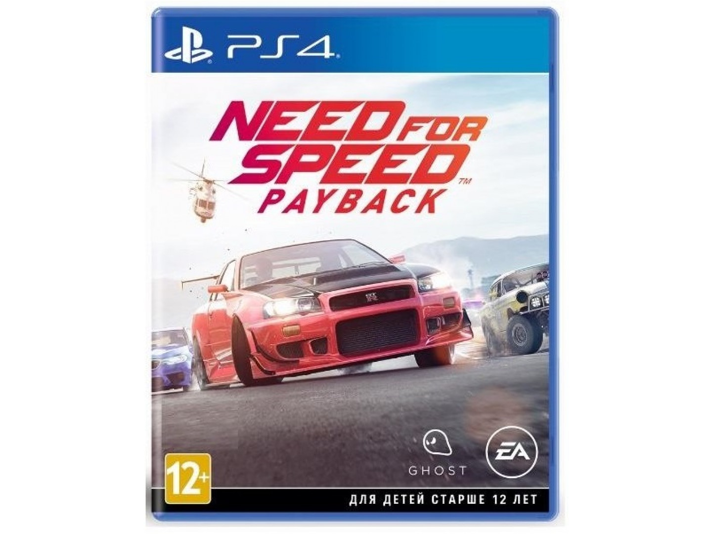Диск Sony BD NFS PAYBACK 2018 1034575