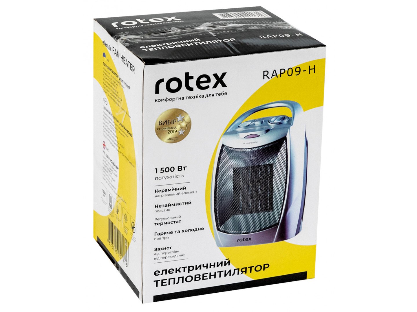 Тепловентилятор Rotex RAP09-H фото №2