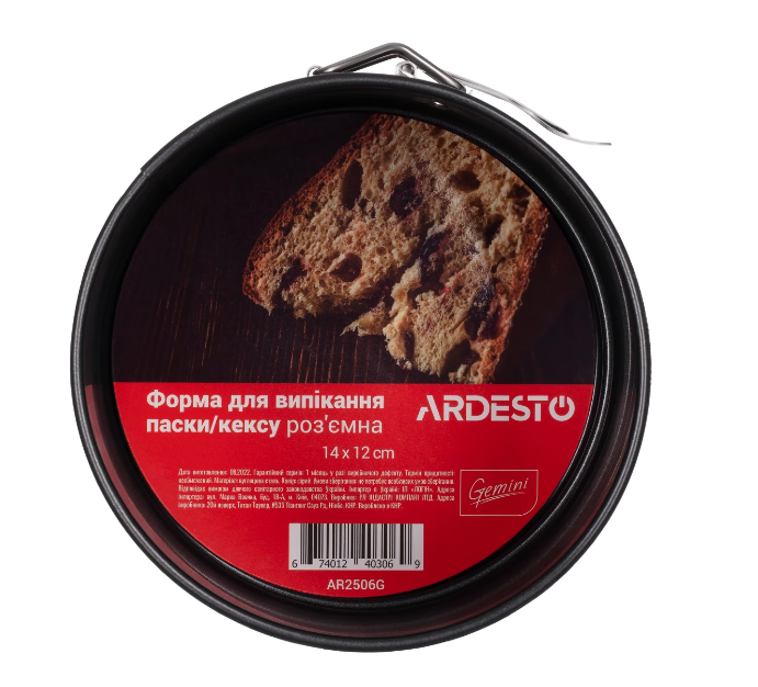 Форма для випікання Ardesto Gemini Easter Cake Round Detachable 14 x 12 см (AR2506G) фото №2