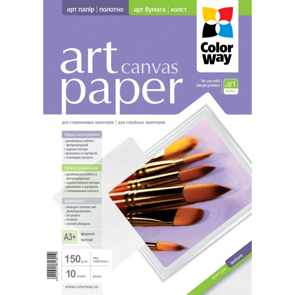 Бумага офисная Colorway CW ART Парусина 150г/м, 10л, A3 _OEM