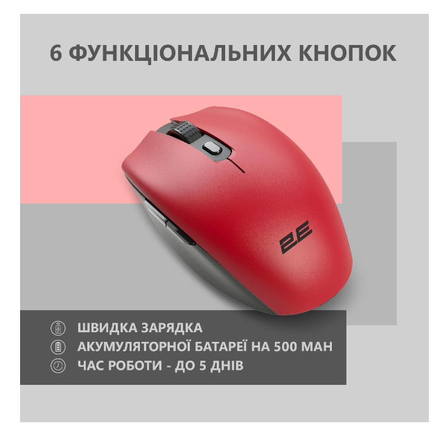 Комп'ютерна миша 2E MF2030 Rechargeable WL Red фото №4