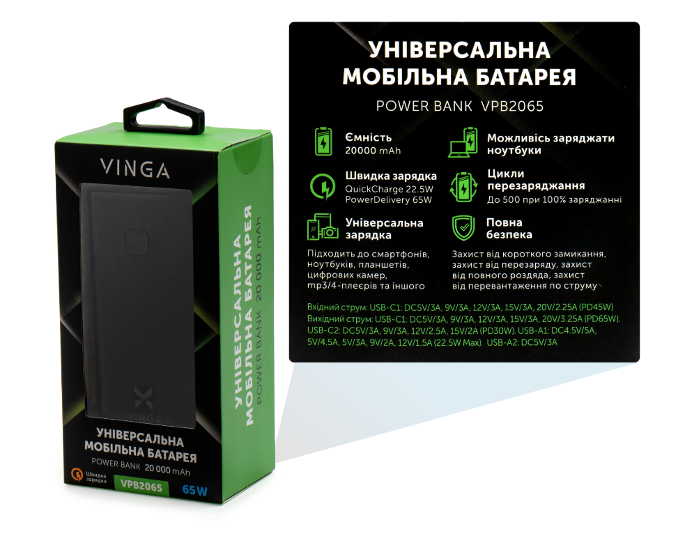 Мобильная батарея Vinga 20000 mAh 65W QC PD (VPB2065) фото №6